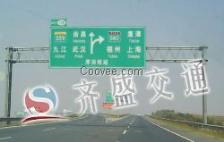 上海五宏 構筑城市動脈的卓越交通設施服務商