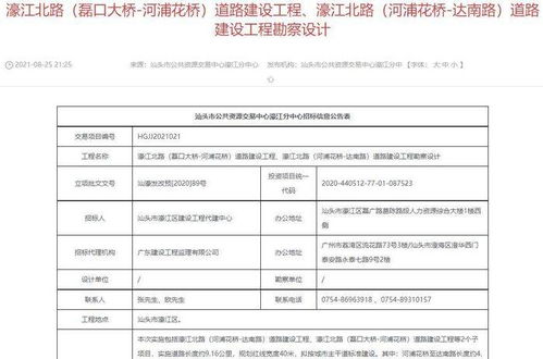 濠江北路兩道路建設工程勘察設計招標啟動，總投資逾16.5億元