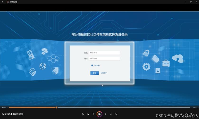 java邢臺市橋東區社區停車信息管理系統